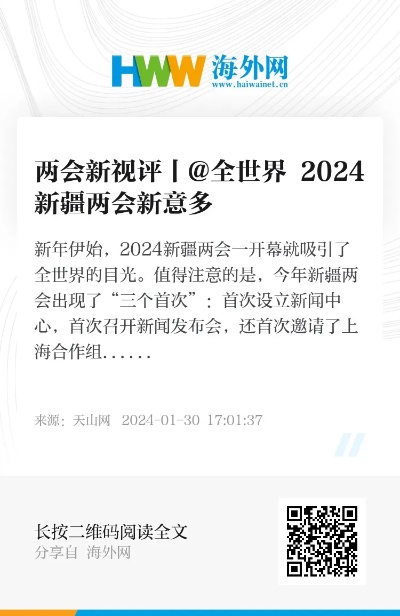 2024新澳免费资料三头67期_今日《新闻联播》速览〔2024.5.5〕  第1张