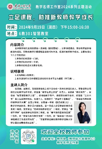 新澳2024管家婆资料,新乡家校社齐发力！16个名师工作室，一系列“育心讲堂”