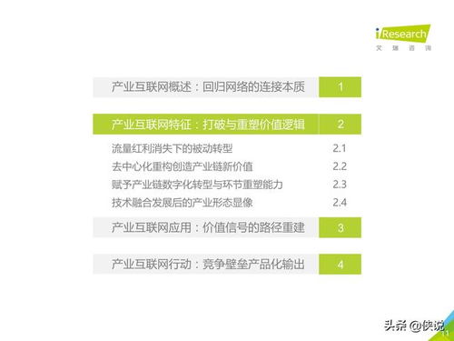 澳门天天开奖记录开奖结果查询,我国互联网行业发展有哪些新特点？专家解读→