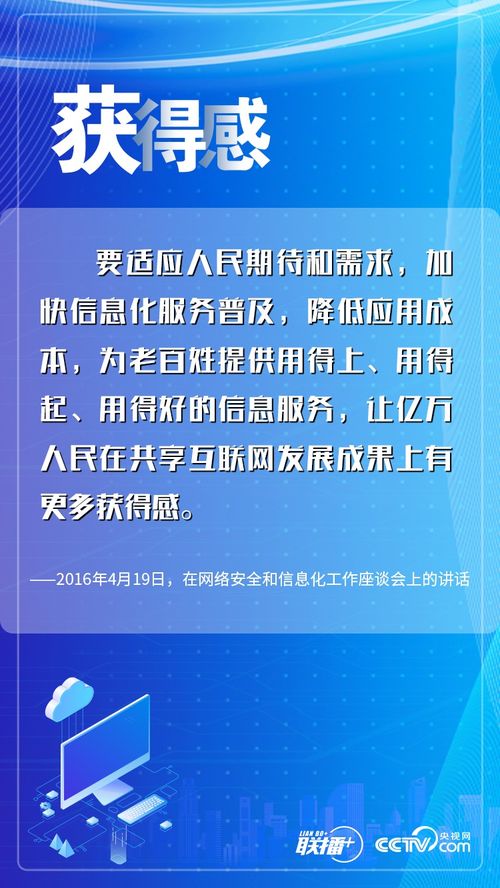 今晚必中一码一肖澳门,让互联网更好造福人民（奋进强国路 阔步新征程）  第1张