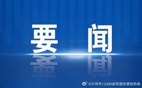 新澳门内部资料精准大全2024_9月10日周二《新闻联播》要闻17条  第1张