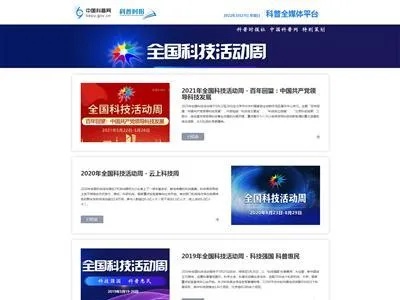 新澳资料最准的网站,汇聚科普力量 助力创新中国