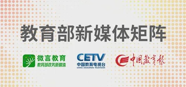 二四六王中王香港资料,以改革创新为教育强国建设激活力增动力