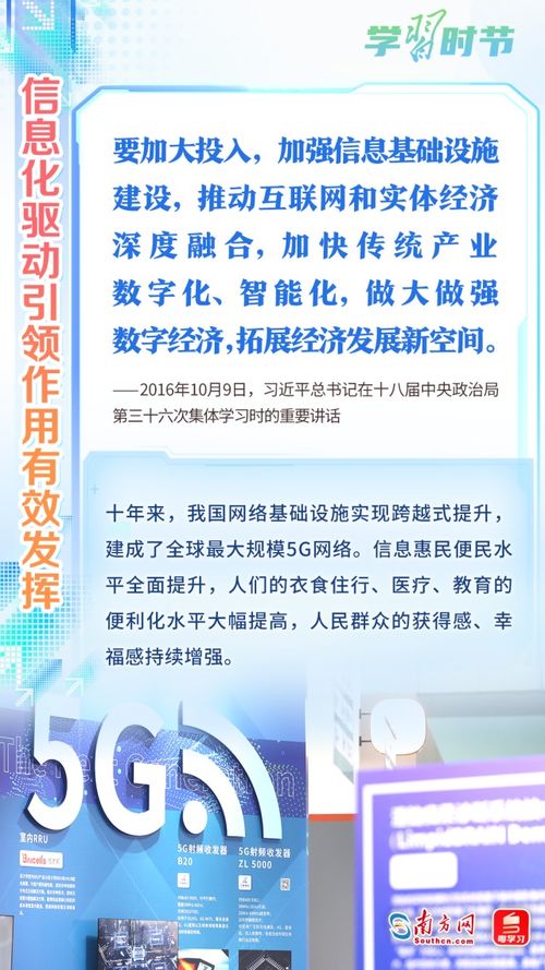 20204澳门资料正版大全,阔步迈向网络强国  第1张