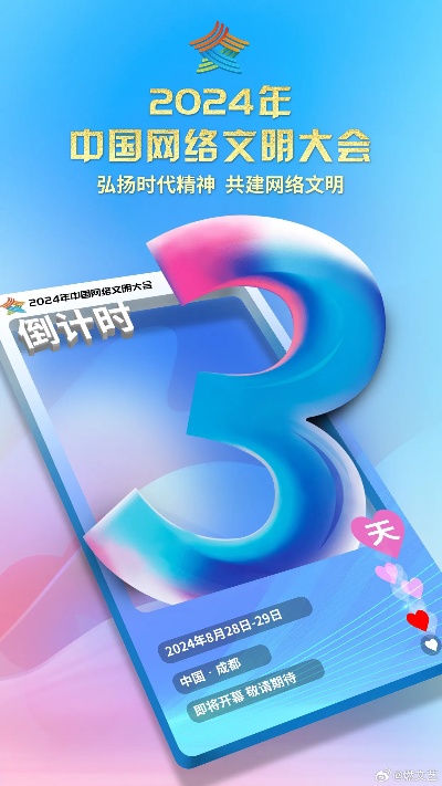 澳门一肖一码最新开奖结果_2024年中国网络文明大会嘉宾谈：呼吁营造风清气正网络环境