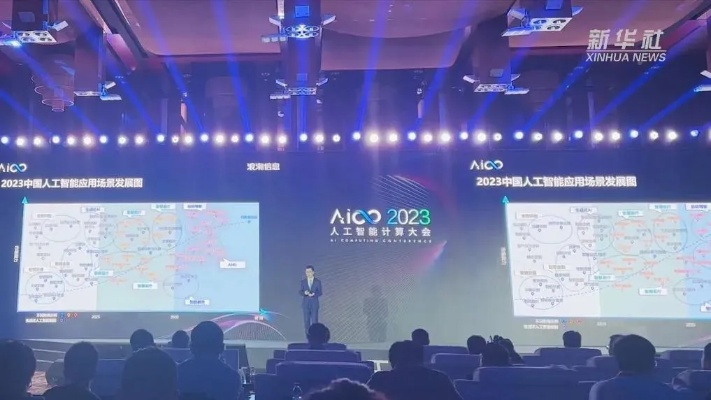 白小姐一肖中白小姐开奖记录,2024IT市场年会举行 张立：AI技术引发智能时代新革命  第1张