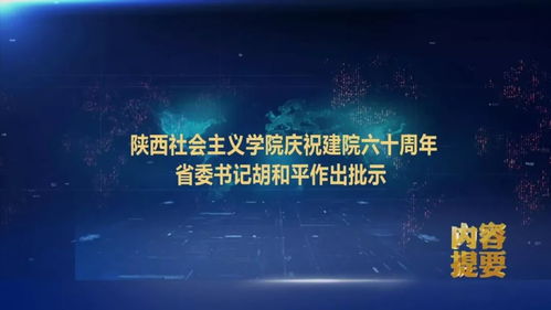 新澳2024今晚开奖资料_今日《新闻联播》速览〔2024.9.25〕