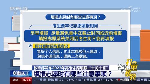 2024新澳门全年资料免费_教育部发布2024年高考“十问十答”  第1张