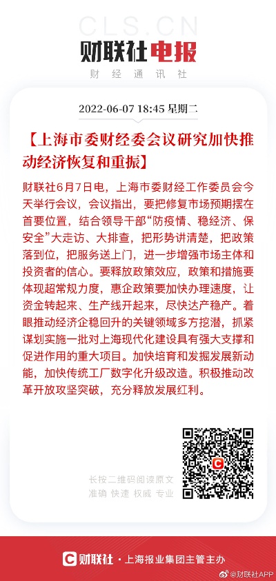 新澳精准资料免费提供彩吧助手,促民营经济发展壮大 上海市政协召开专题通报会  第1张