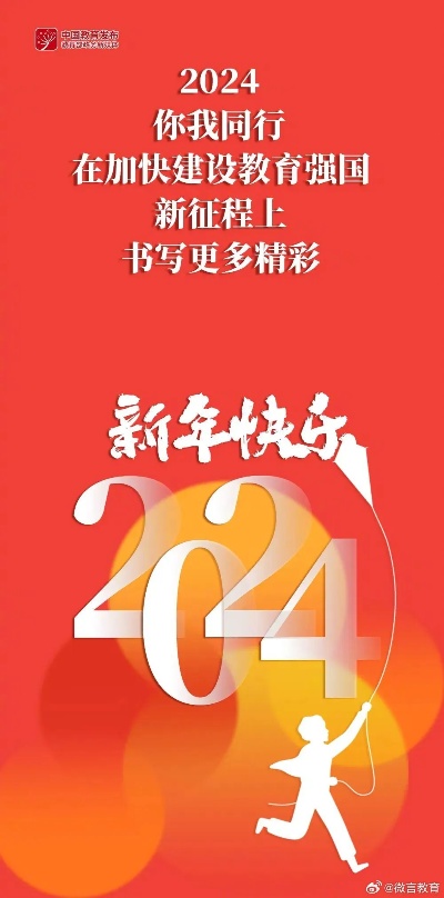 新澳2024年最新版资料_耕耘教育75载结硕果，向现代化教育强国不断迈进