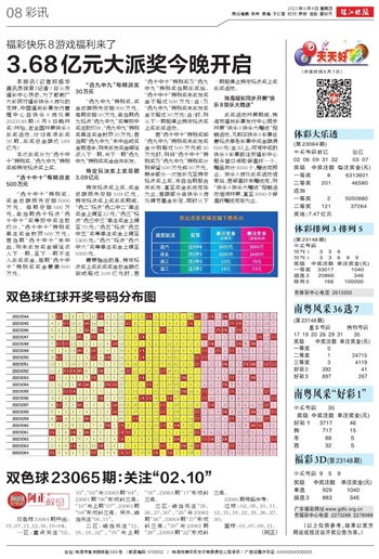 今晚澳门三肖三码必出,今晚，杭州爱乐乐团开启2024-2025音乐季  第1张