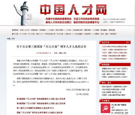 新澳2024大全正版免费资料,统筹教育科技人才工作  第1张