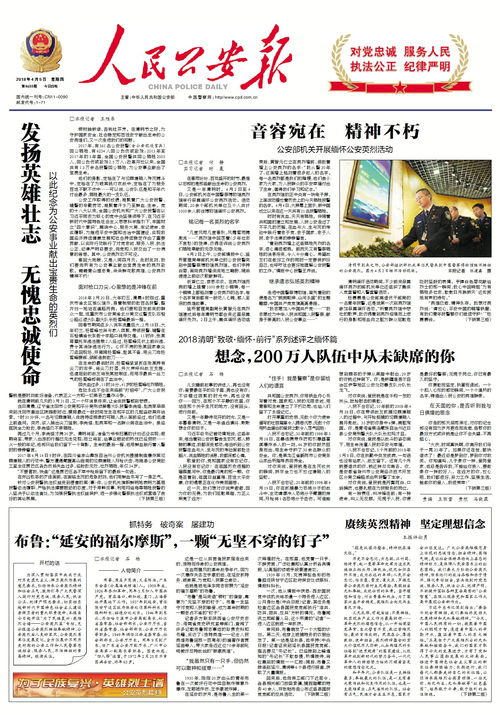 2024新澳门正版全年免费资料,致敬平凡英雄 弘扬社会正气（暖闻热评）  第1张